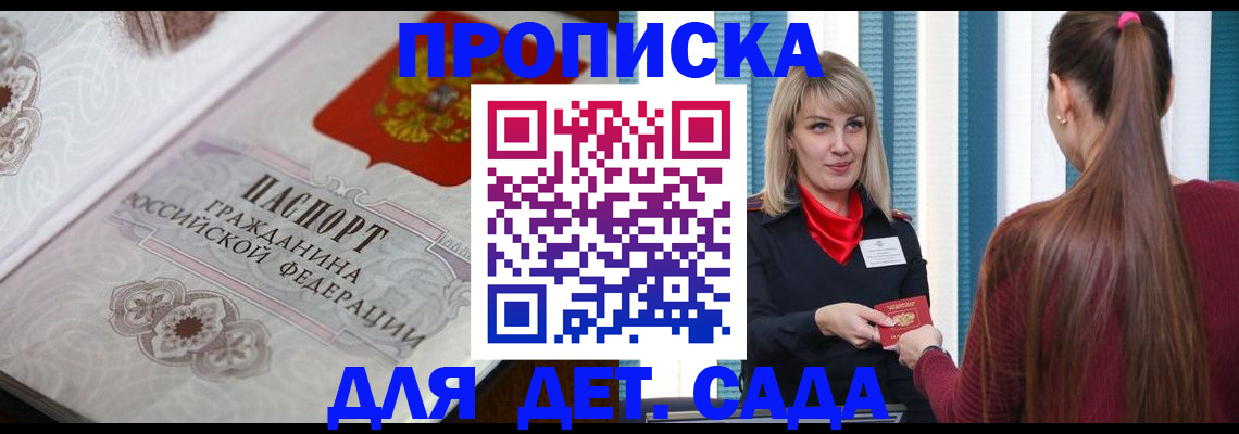 прописка регистрация в Лодейном Поле