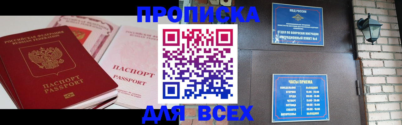где прописаться в Лодейном Поле