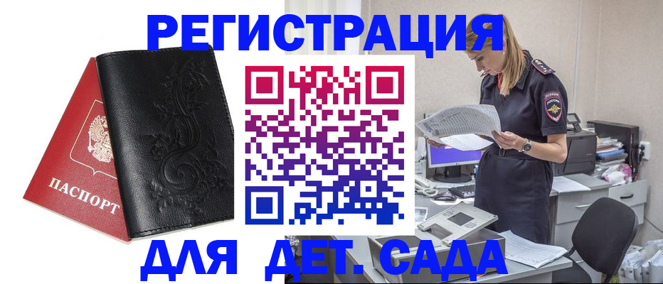временная регистрация в Лодейном Поле