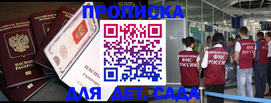 временная регистрация поиск в Лодейном Поле